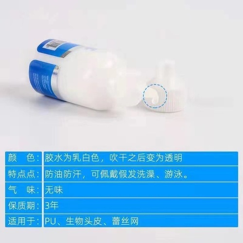 Wig Glue Ghost Bond Skin Invisible Liquid Glue Weaving Hair Replacement Lace Mesh Biological Scalp Hairline