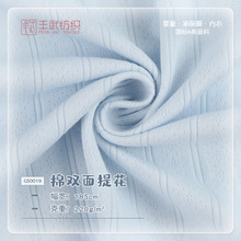 双面提花面料 A类纯棉婴童面料 婴儿家居服口水巾哈衣爬行服面料