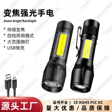 �¿�����С�ֵ�Ͳ С��ݴ����ֵ�LED �����佹USB����ֵ�Ͳ����