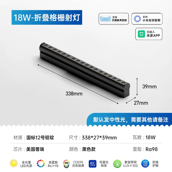 Lights, 18W, 338mm