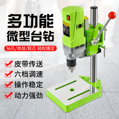 ミニミニ精密台ドリルフライス盤小型家庭用多機能220vドリル高精度仏珠機