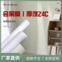 波音翻新特厚自粘软片