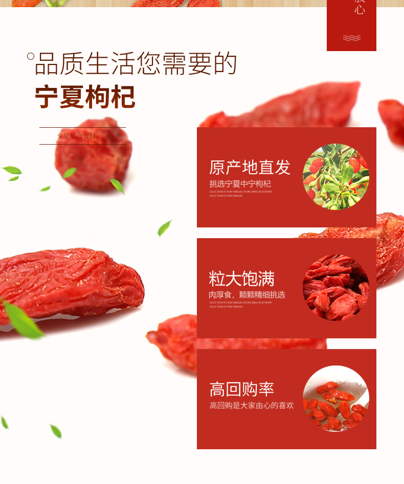 咱家鋪子寧夏枸杞250g_02.jpg