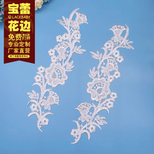 水溶婚纱现货花边刺绣对花涤光批发蕾丝花边辅料手工工厂白色布贴