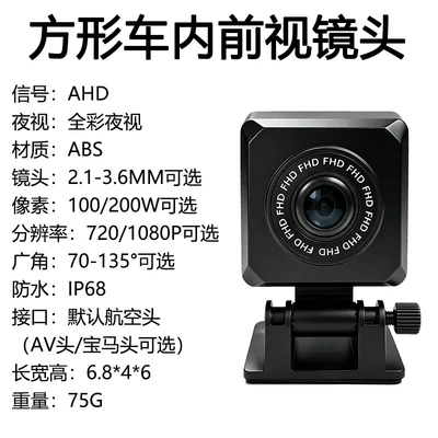 Vehicle camera — system for rearview and reversing - ahd-aviation-head-place-your-order-after-confirming-with-customer-service-square-interior-front-view-camera