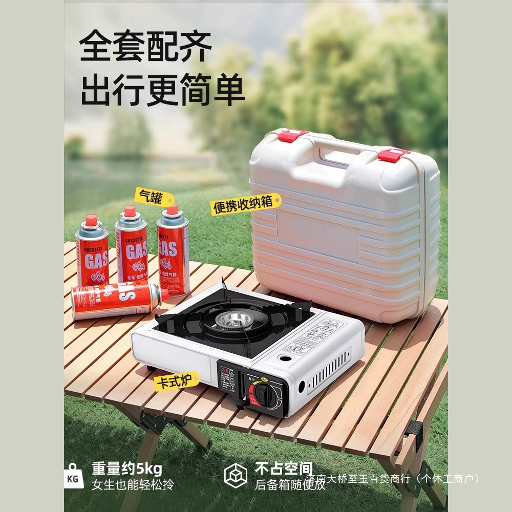 卡式炉户外便携式野外炉具炊具卡磁瓦斯炉火锅燃气罐炉煤气灶全套