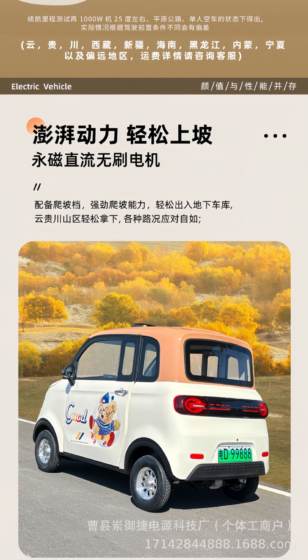 Electric Four-Wheel Vehicle for Elderly, New Energy, Home Use