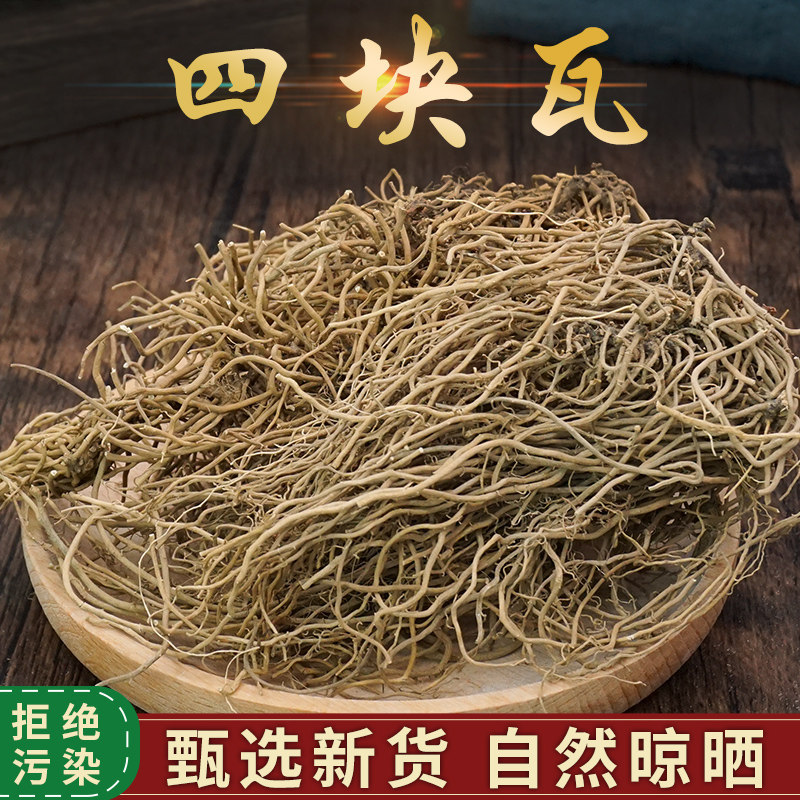 野山四块瓦500克四叶对四叶细辛剪草银线草另售辽细辛真