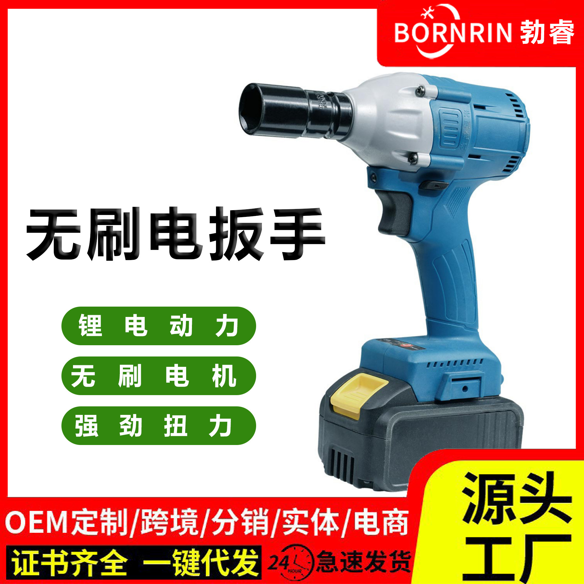 无刷电动扳手架子工木工冲击扳手锂电大容量电套筒风炮高扭力