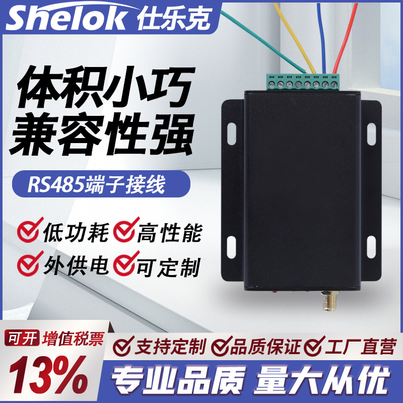 Lora无线接收网关Lora无线压力温度液位数据接收网关标准RS485通