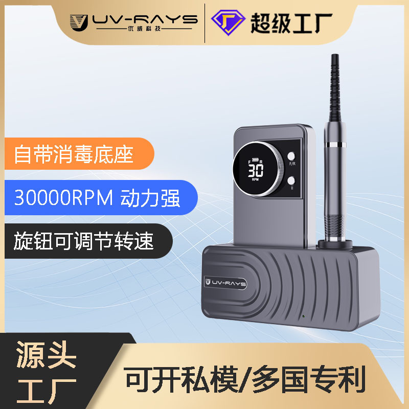 UV905ブラシレスサンダー携帯型ネイルサンダー美甲店専用電動サンダーが死んだ皮を外した|undefined