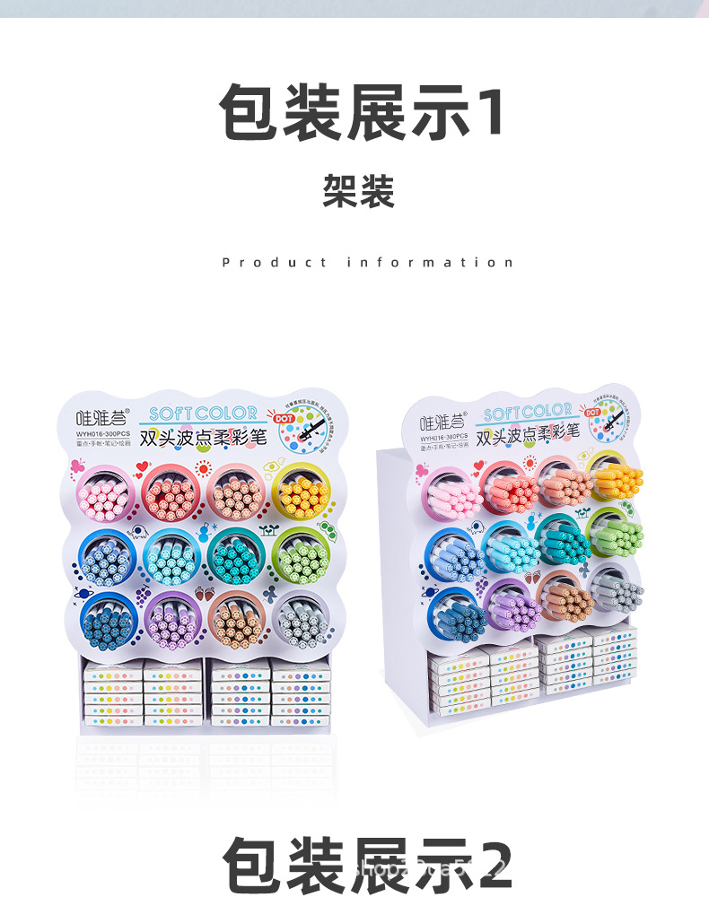 WYH016圆点柔彩笔_02.jpg