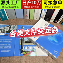 【厂家定制】文件夹办公用品档案夹活页资料册成长手册印logo彩印