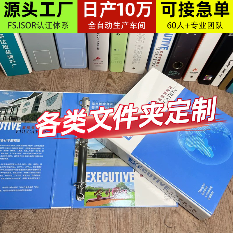 [제조업체 맞춤형] 파일 폴더 사무용품 파일 폴더 루스리프 정보 책 성장 매뉴얼 인쇄 로고 컬러 인쇄