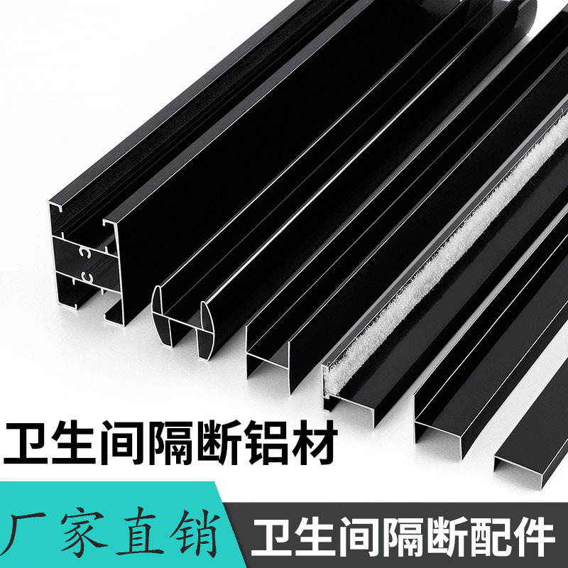卫生间隔断地脚套支撑脚公共厕所门地包脚踢脚线铝合金加厚型脚套