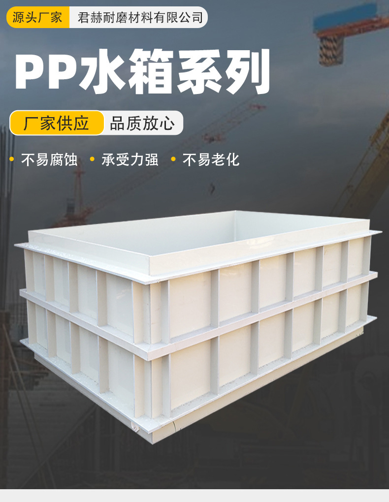 pp水箱_01.jpg