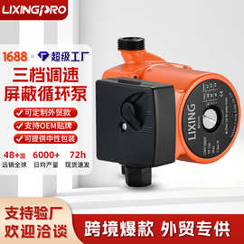 屏蔽泵管道增压水泵净水器加压泵暖气循环泵冷热水增压泵超静音