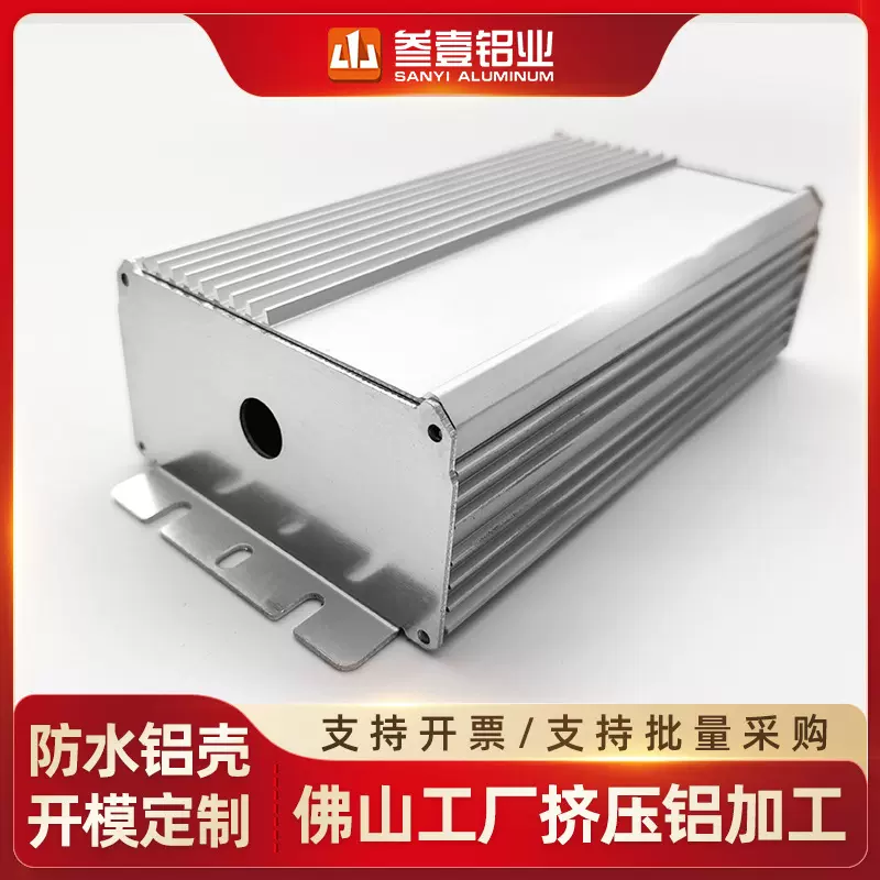 90*48散热仪表驱动电源铝外壳led监控防水盒铝盒核辐射检测仪