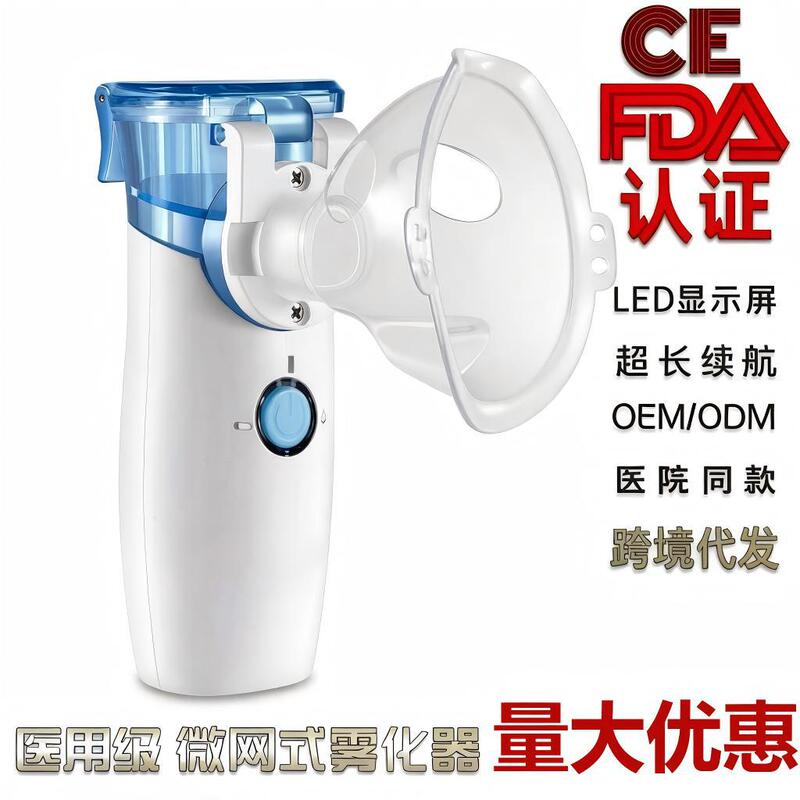 Ultrasonic Portable Micro-Mesh Handheld Atomizer Household Small Fda Dedicated Ce Qualification Atomization Cross-Border Export Ultrasonic Portable Micro-Mesh Handheld Atomizer Household Small Fda Dedicated Ce Qualification Atomization Cross-Border Export