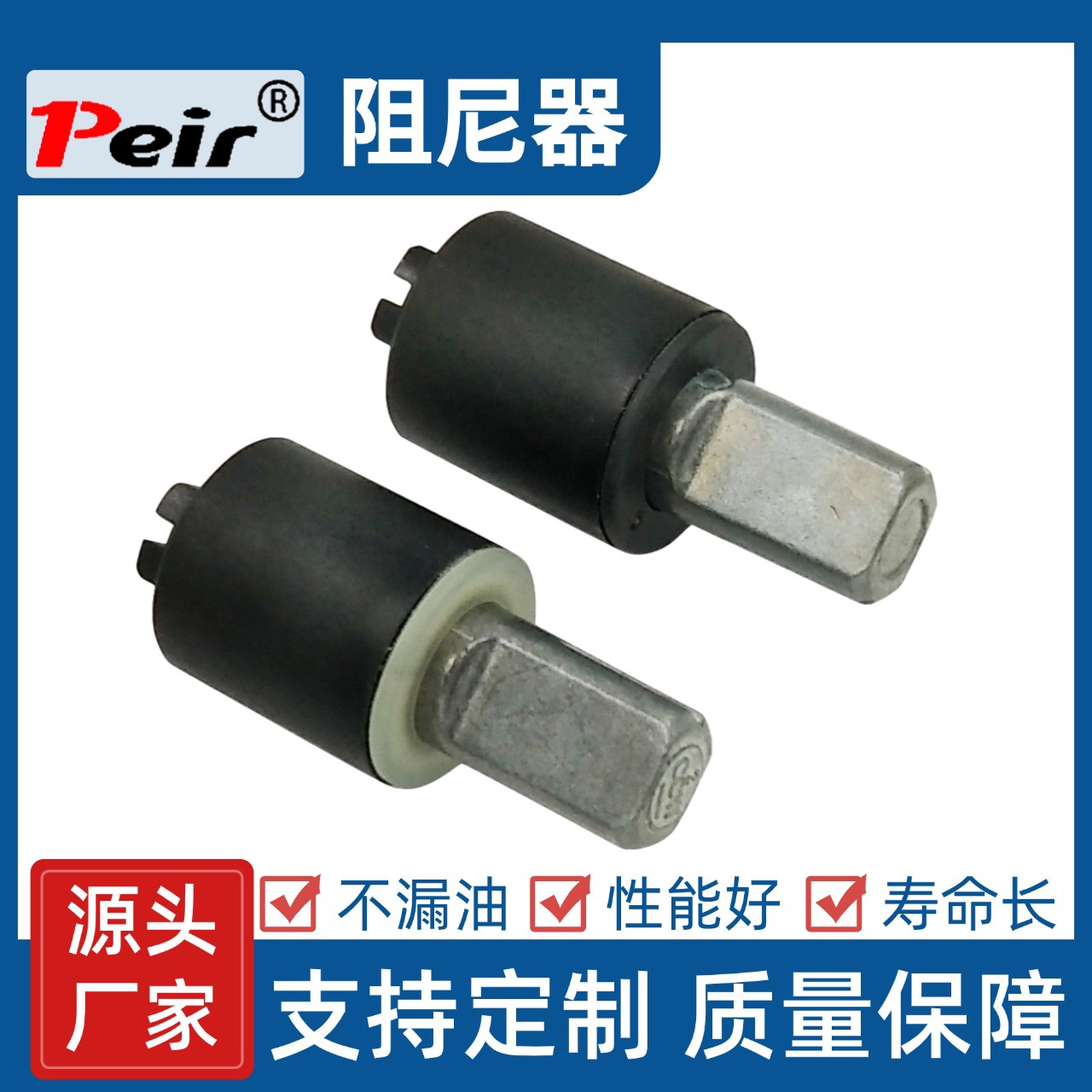 厂家直销液压阻尼转轴缓冲器铰链旋转阻尼器通用智能家电厨卫配件