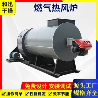 厂家直供自动除尘生物质颗粒热风炉燃气热风炉工业供热燃油