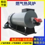 工业除尘自动生物质热风炉