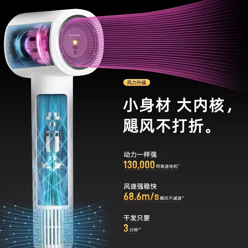 AI迷你吹风机高速mini便携出差旅行等离子智能电吹风距离控制温度|undefined