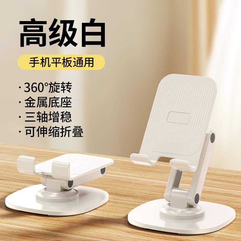 Soporte de metal para soporte de teléfono móvil 360 grados de rotación escritorio transmisión en vivo para teléfono móvil tablet especial iPad función plegable universal