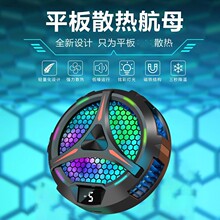 磁吸式平板散热器半导体结冰制冷静音数显降温散热直播游戏神器