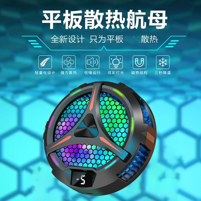 磁吸式平板散热器半导体结冰制冷静音数显降温散热直播游戏神器