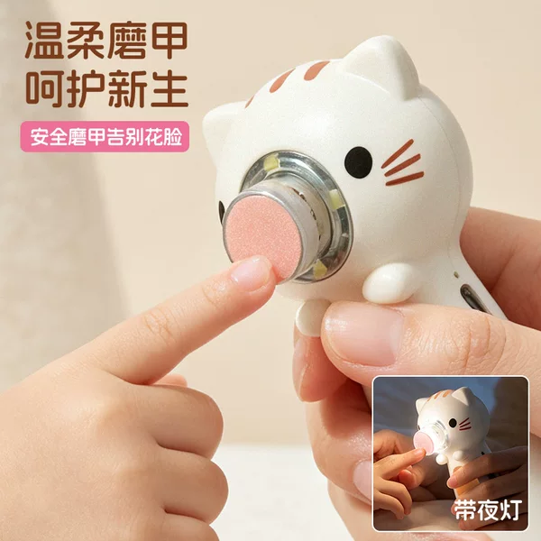 Children's nail grinder, electric nail clipper, electric nail polisher, nail art polisher, 2-in-1, baby and toddler safe, cute, cross-border