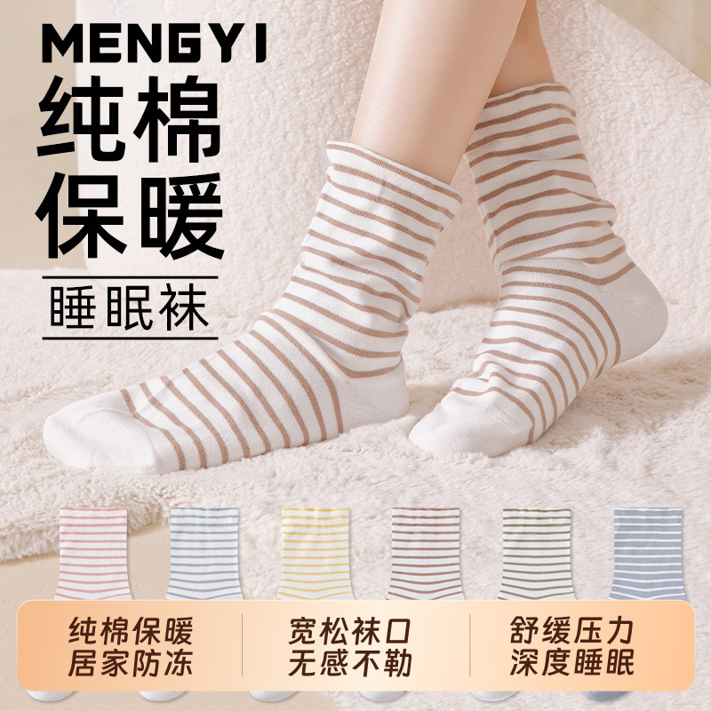 Loose Cotton Socks for Sleeping, Women, the Elderly, Pregnant Women, Autumn and Winter Warm Home Air-Conditioned Socks, Special Socks for Sleeping