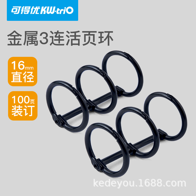Kedeu (KW-triO) Anillo de encuadernación de metal de 3 agujeros Clip de encuadernación de hojas sueltas Anillo de encuadernación de papel Anillo de tres agujeros de hojas sueltas