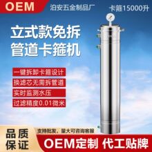 立式免拆管道卡箍机304不锈钢净水器黄泥水克星超滤大流量15000升