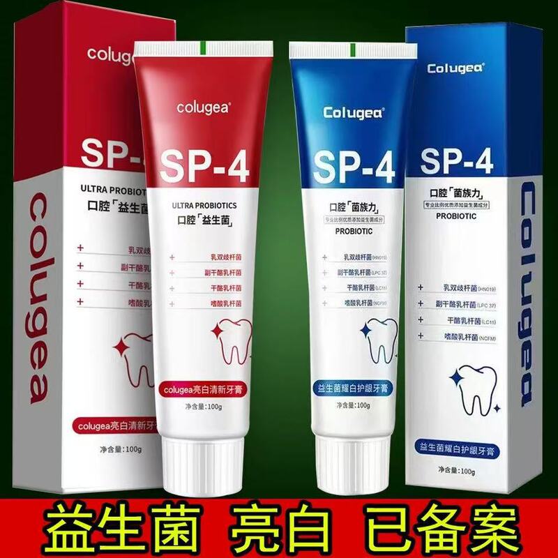 A generation of trembles with SP-4 probiotics white teeth fresh breath toothpaste genuine goods wholesale manufacturers