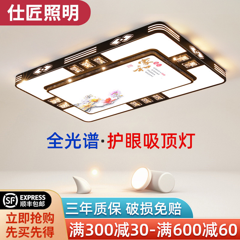 2025年新款led吸顶灯房间卧室灯客厅灯大厅现代简约大气中山灯具4|undefined