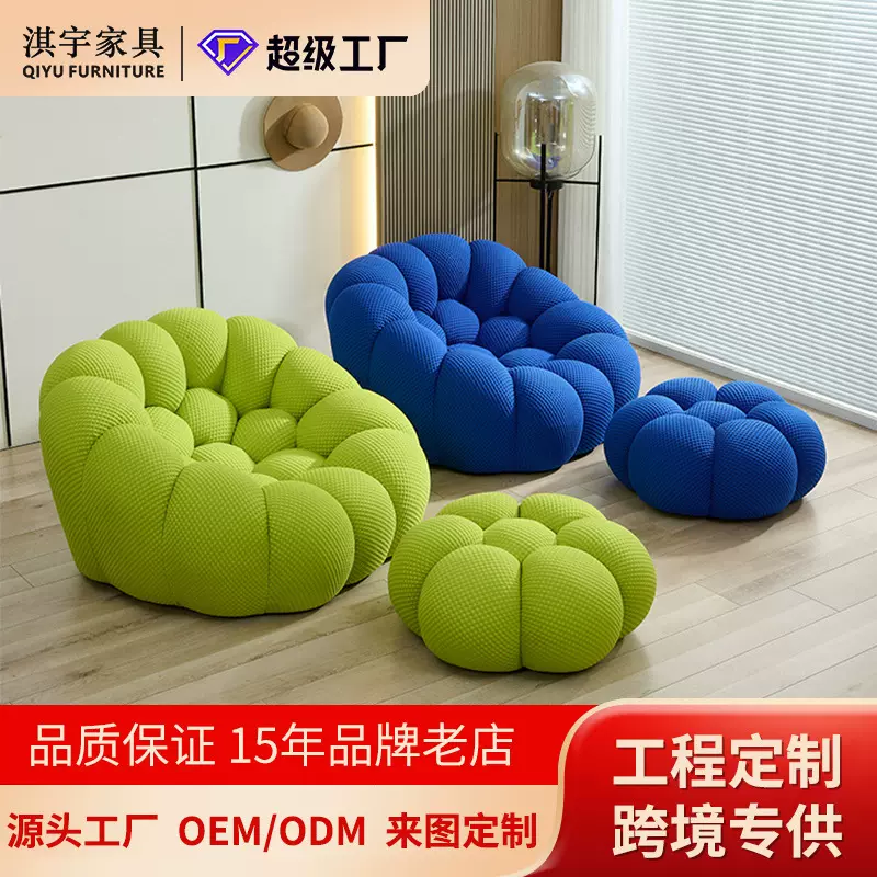 罗奇堡泡泡弧形沙发客厅现代简约懒人单人沙发可躺可睡源头工厂