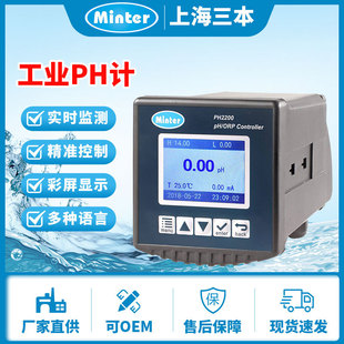 Shanghai sanben PH2200 industrial PH meter PH meter online PH meter PH Transmitter PH meter
