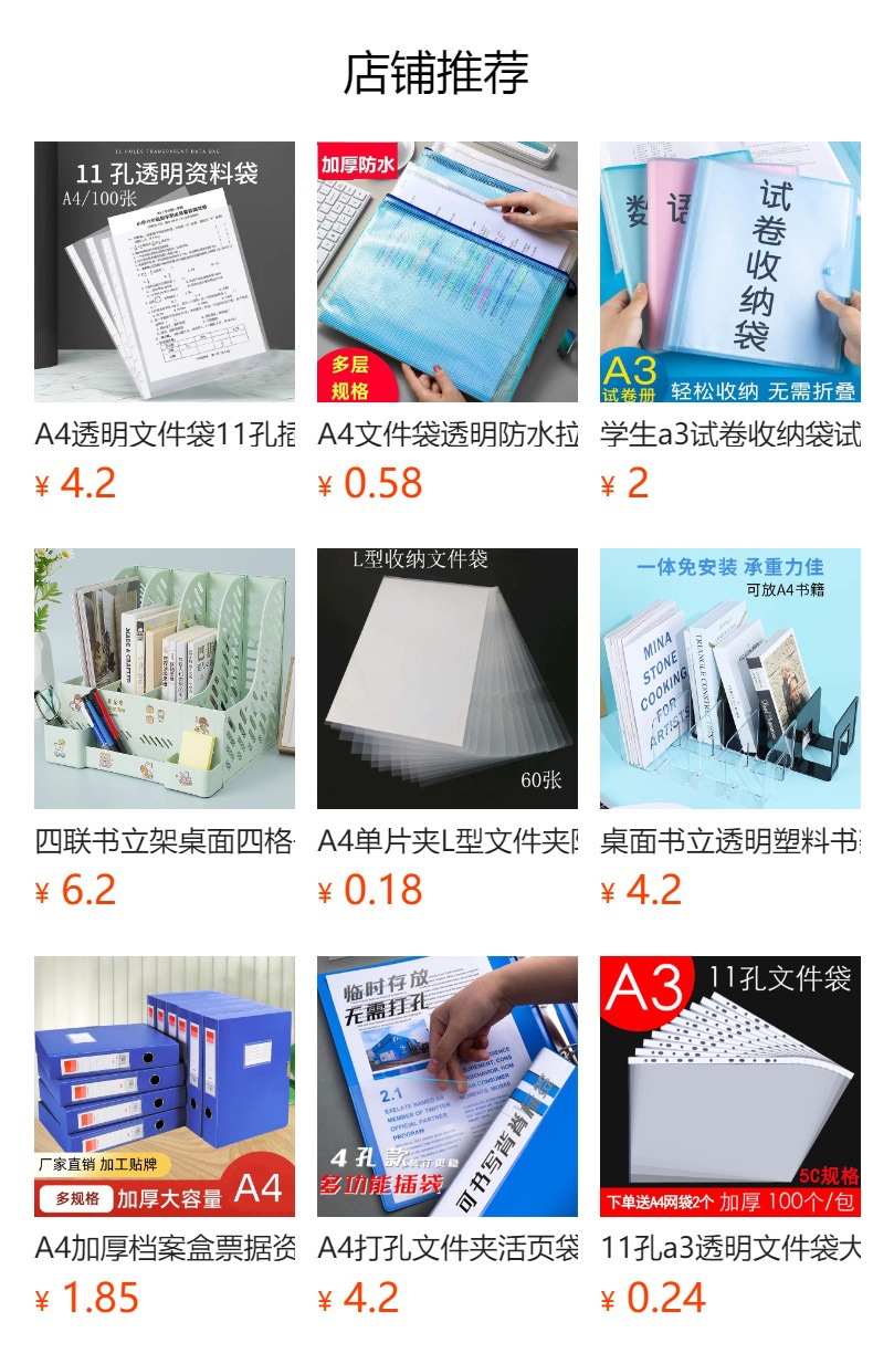 预览状态下无法点击,发布后,可点击跳转到对应的商品页面