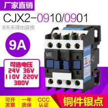 | CJX2-0910 0901 yc 9A 220V/380V/24V/110V LC1-D