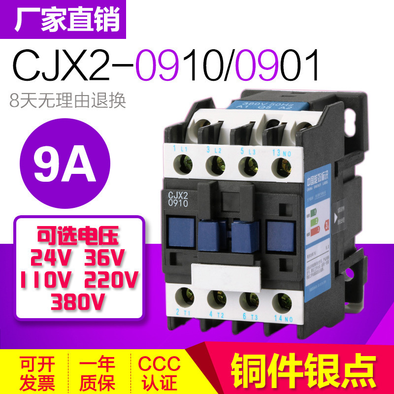 AC contactor CJX2-0910 0901 Silver Point 9A 220V/380V/24V/110V LC1-D