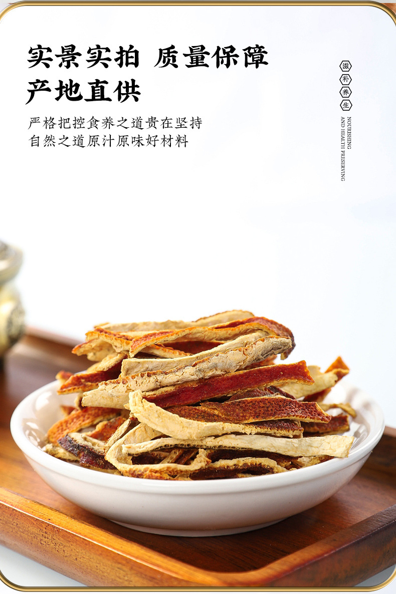 Poria Chenpi Tea Blend Fu Ling Chen Pi 80g Jar Traditional Chinese Herbal Wellness Tea specifications