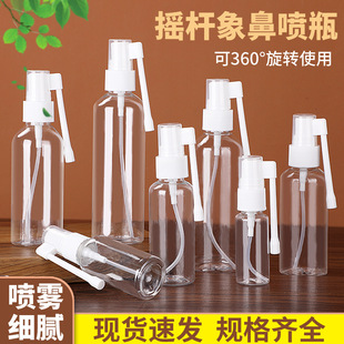 103050100ml ml 360 degree rotating small spray bottle fine mist spray bottle side spray direct spray elephant nose spray bottle