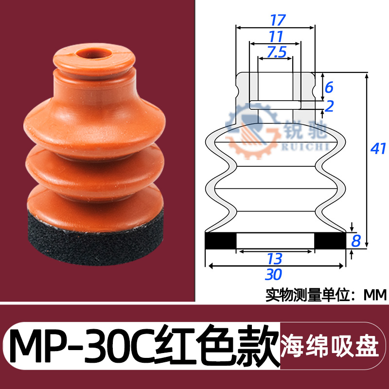 Tianxing, cabeza grande, cabeza pequeña, manipulador, ventosa de vacío, boquilla de succión de esponja sin costuras, accesorios neumáticos industriales SP/DP/MP