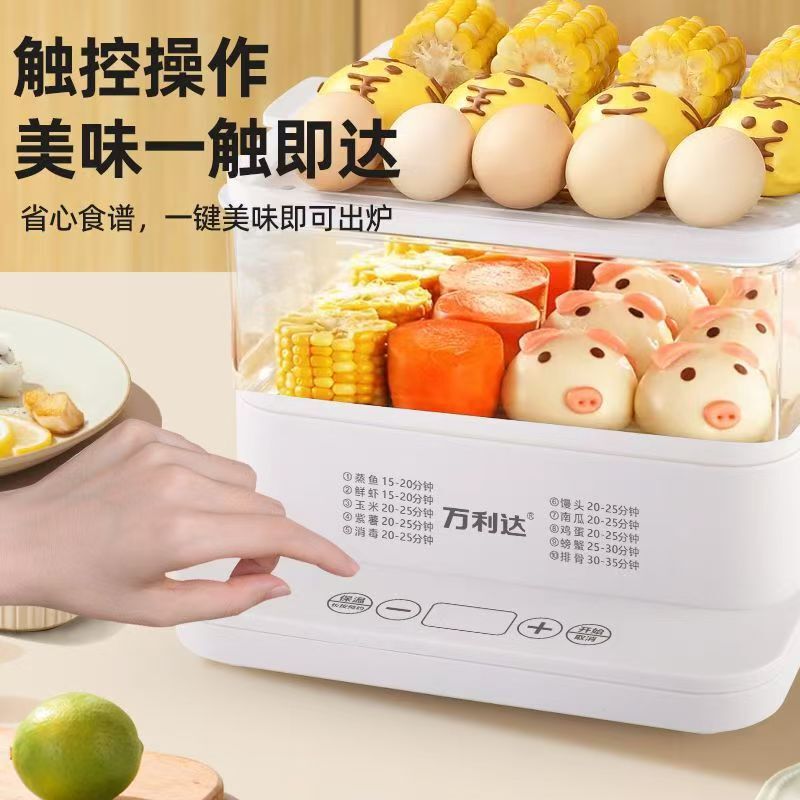 万利达电蒸锅家用蒸煮一体三层大容量多功能预约定时蒸煮锅礼品|undefined