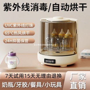 Uv Disinfection Cabinet Bottle Sterilizer with Drying Sterilizer Baby Two-In-One Dryer Guangzhou