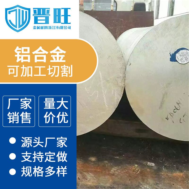 宁波西南铝1A95铝合金 1A95铝棒 1A95铝板 工业纯铝现货批发商