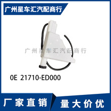 �m���U�_�U�_�P���E��܎�ݸ�ˮ�丱ˮ�ظ�ˮ��21710-ED000