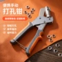 喷绘手动6-10mm帆布打孔器