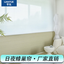 日夜蜂巢帘卷帘蜂窝帘防晒遮阳隔热办公室卧室阳台可电动遮光窗帘